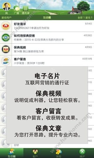 保典app免费下载官网版 v8.37