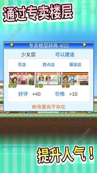 开罗百货商店物语2游戏中文汉化版 v1.0.8