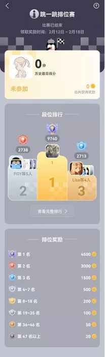 腾讯鹅盒app官方正式版下载 v2.1.3