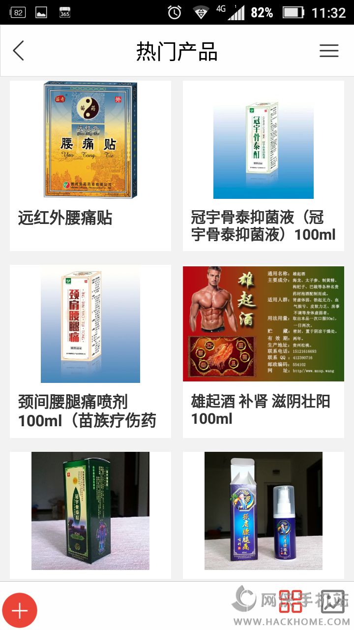 贵州苗药官方app下载手机版 v1.0