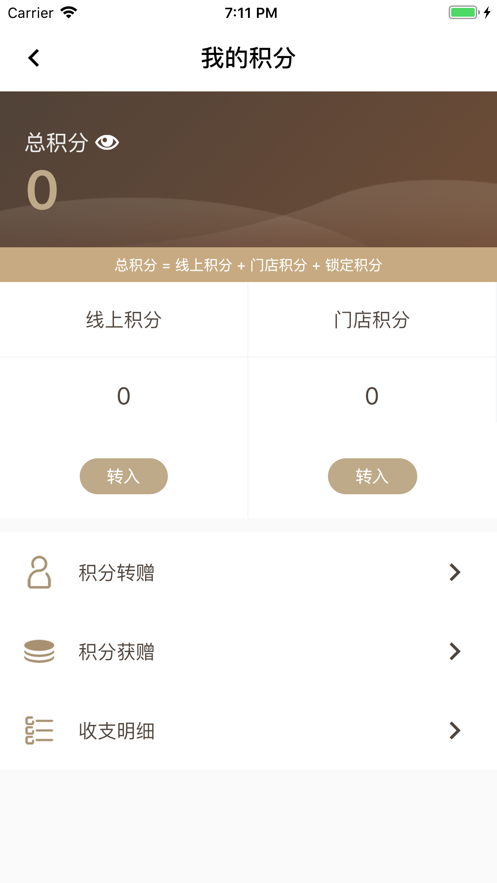 日上免税店官网app下载最新版 1.4.5