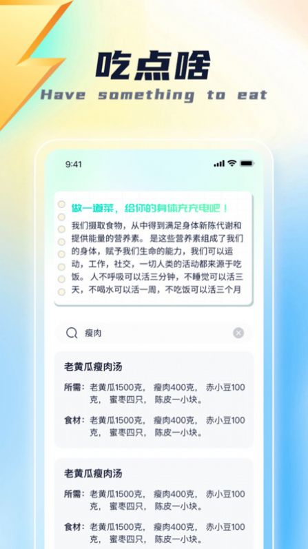 面包充电app手机版下载 v1.0.1