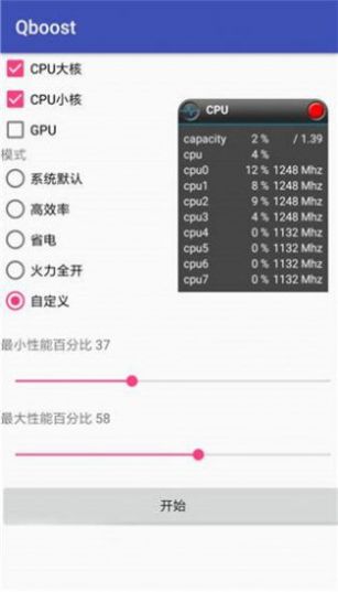 qboost3.5官方正版最新版下载 v2.1