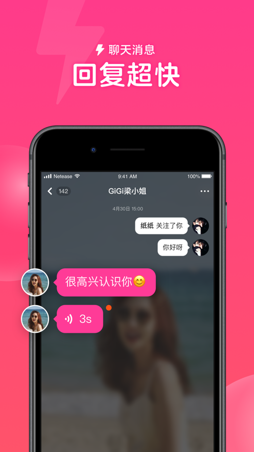 甜橙app官网下载 v1.0.1