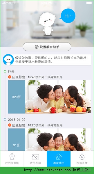 360摄像机官网苹果版app v8.1.0.0