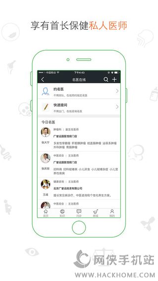 杏林壹号app下载官方手机版 v1.1.1