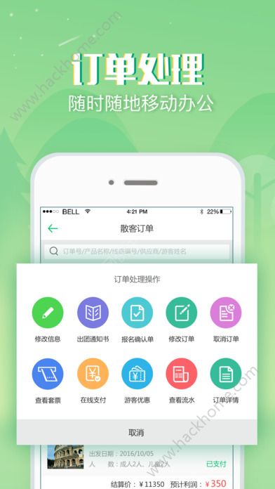 小八助理官网版app下载 v2.2.3