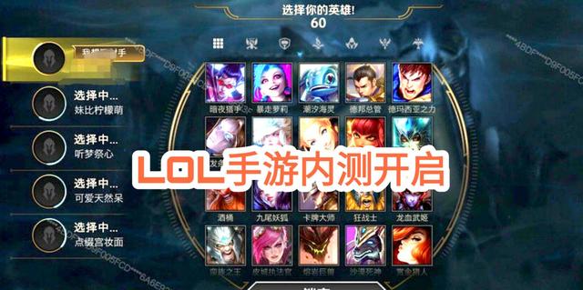 LOL手游巴西服官方最新版 v5.2.0.8064