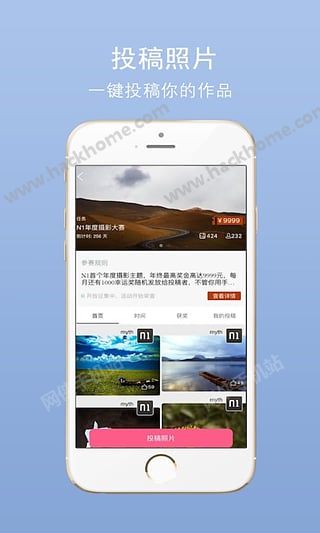 N1悬赏相册app官方下载安装 v2.0