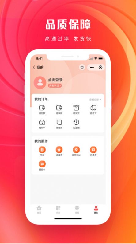 青云租平台官方下载 v1.0.0