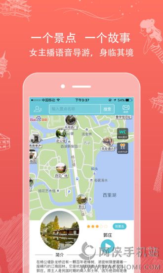 行鸽旅游官网app下载手机版 v1.0