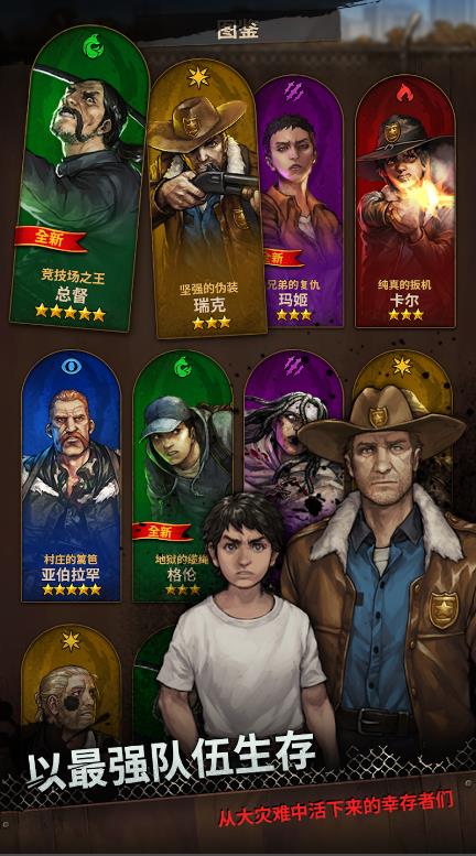 阴尸路三消RPG中文版安卓下载（The Walking Dead Match 3 Tales）图片1