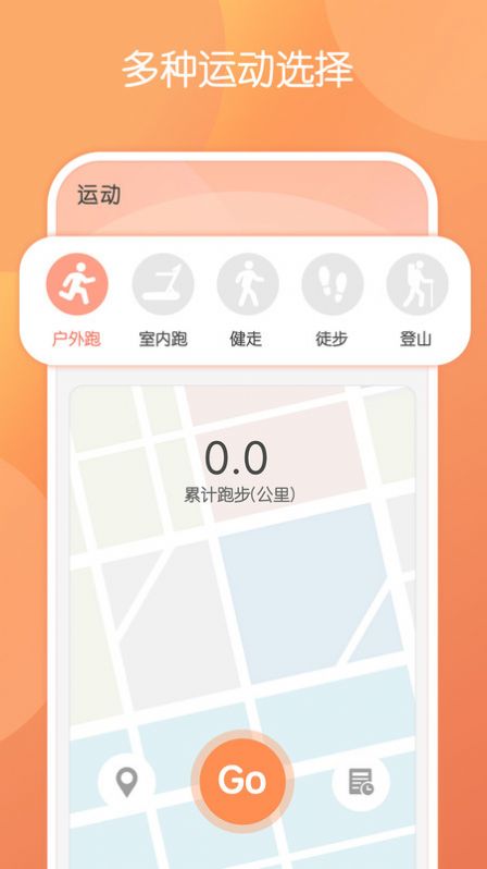 日常运动健康app安卓版下载 v1.0.4