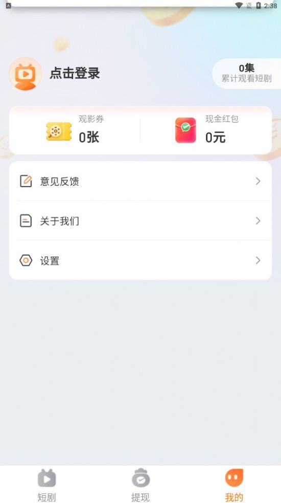 潮点刷刷手机版下载安卓 v1.0.0