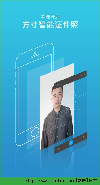 智能证件照安卓版app软件免费下载 v5.0.11