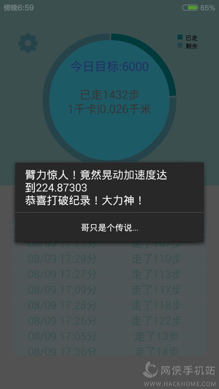 凯元计步器官方app下载手机版 v1.5.0