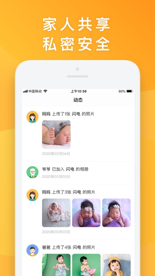 网易亲时光app软件下载 v4.27.32