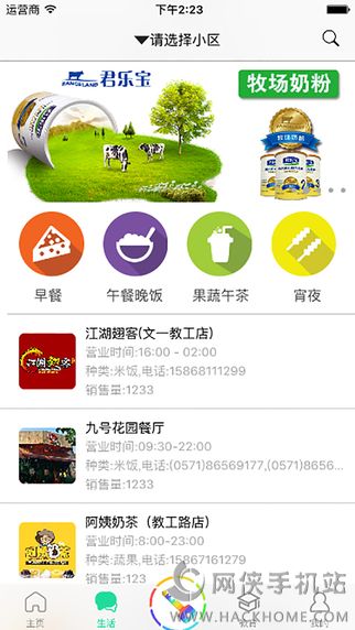 青牛开门官网app下载 v1.2