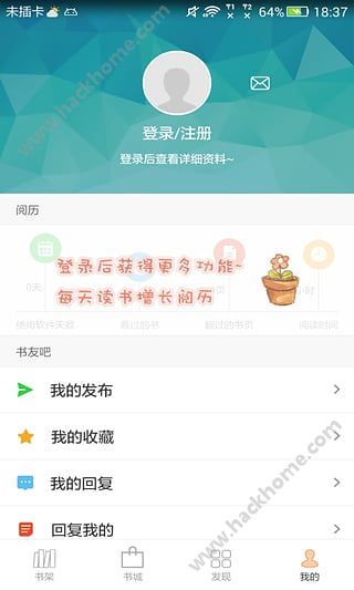 书包阅读器下载手机版app v1.0.7