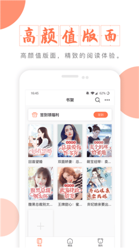 梦远书城app安卓版软件 v1.2.1