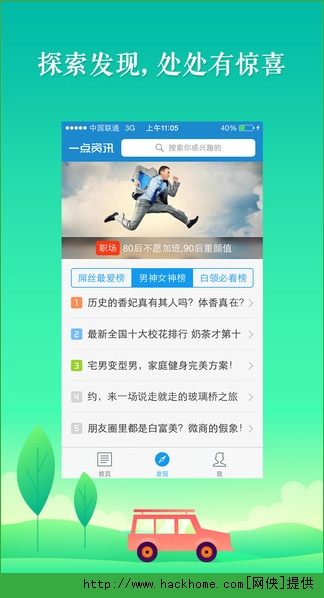 一点资讯官网app v6.4.8.0