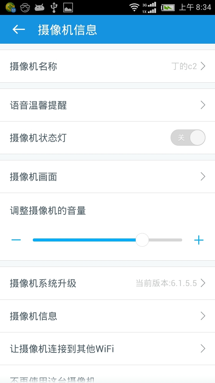 一家智能摄像机手机版APP v6.1.11.3