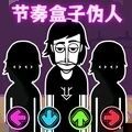 节奏我最强免广告最新版下载 v1.0