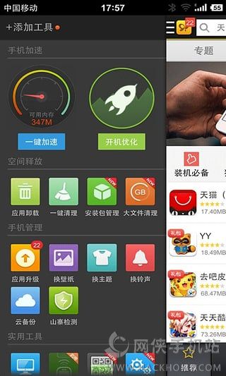 91助手下载手机版app v7.8.1.91