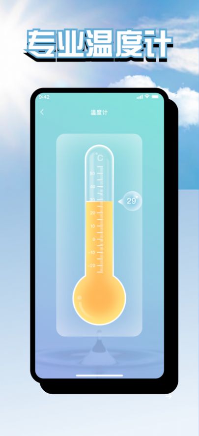 天擎实用工具app软件官方下载 v1.0.0