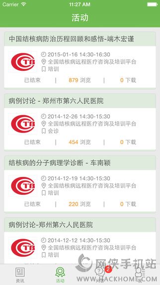 结核医生手机版app下载 v2.6