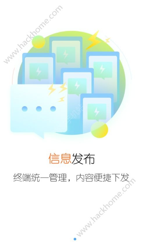 海康云眸app注册下载官方版图片1