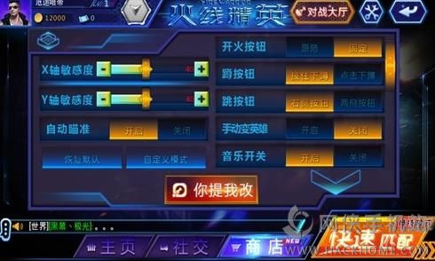 火线精英公测版官方下载 v0.9.35.431968