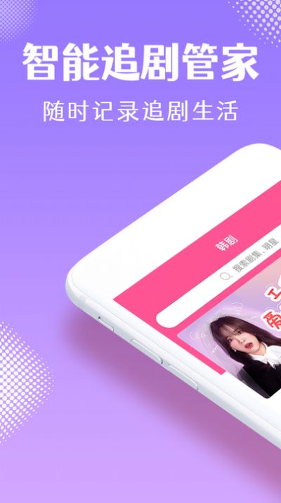 韩小圈软件iosapp下载图片1