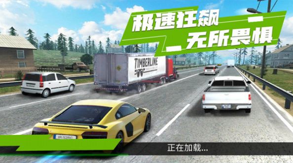 赛道狂奔游戏安卓手机版 v1.0.3