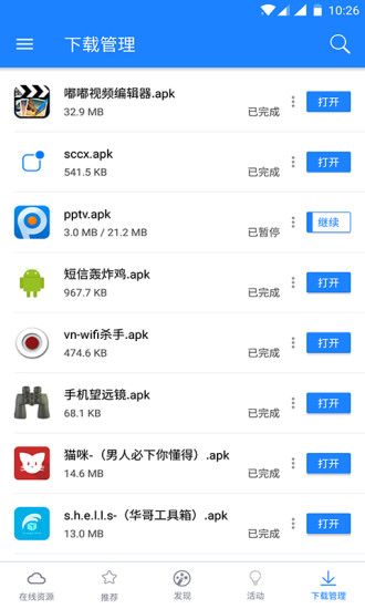 全下app下载官方手机软件 v1.0.0