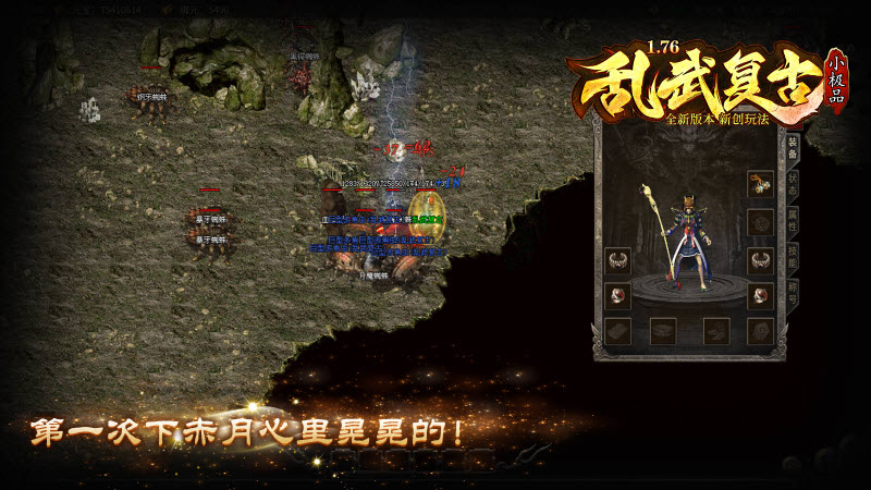 乱武复古手游官方版 v4.4.9