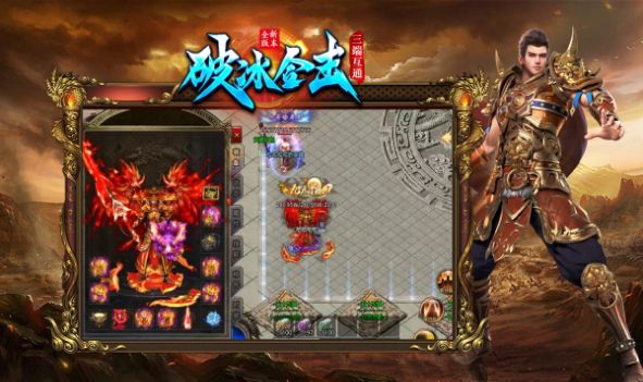 破冰合击手游下载正版 v4.3.6