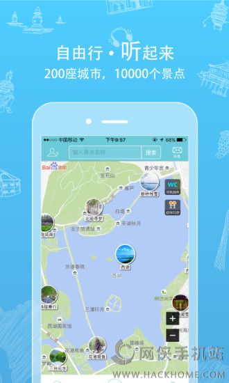 行鸽旅游官网app下载手机版 v1.0