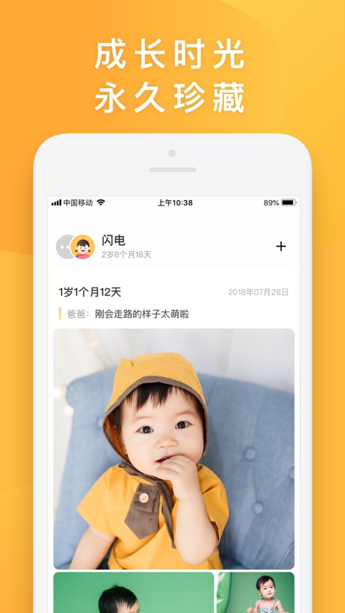 网易亲时光app软件下载 v4.27.32