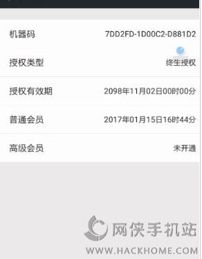 微秒转苹果版软件官网下载 v1.0