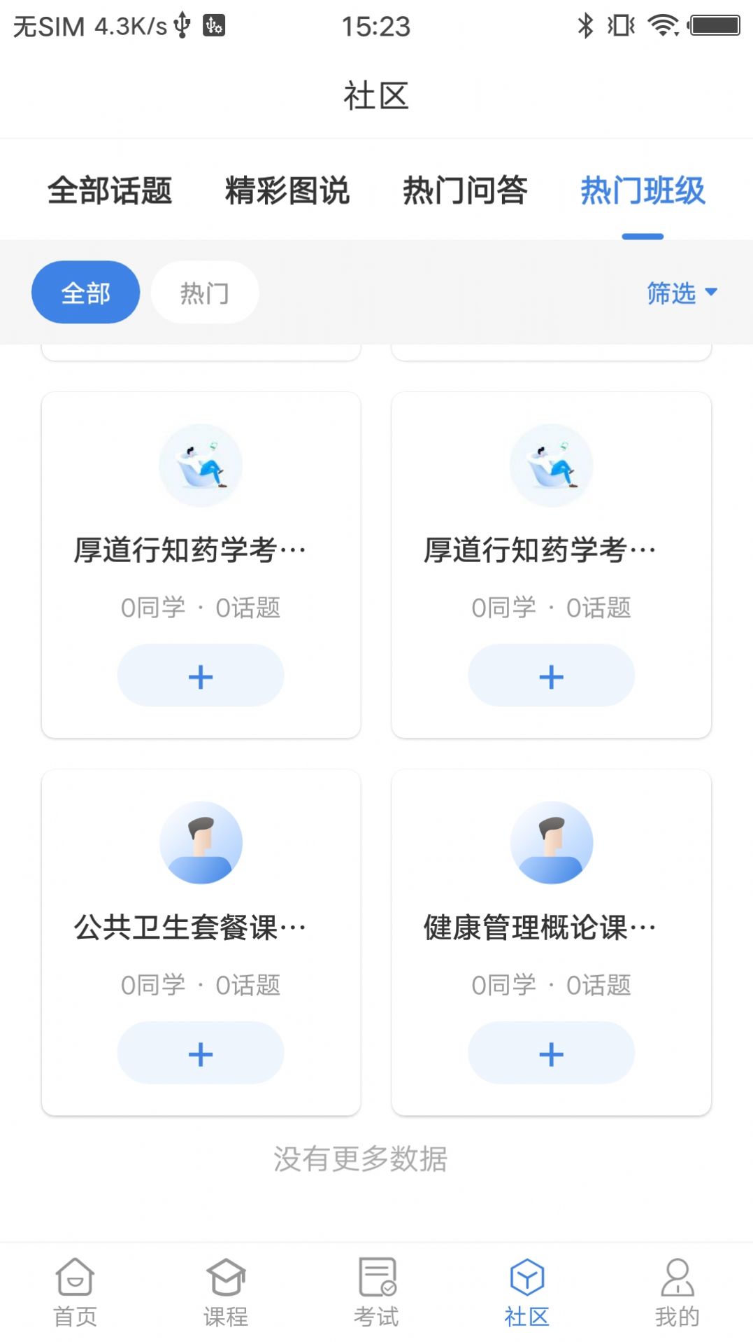 厚道行知安卓版软件下载 v1.0.0