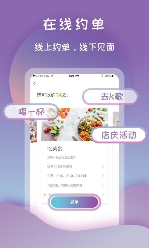 打灯app官方版 v1.2.8