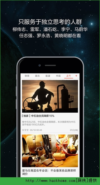 界面新闻ios手机版app v9.5.0.0