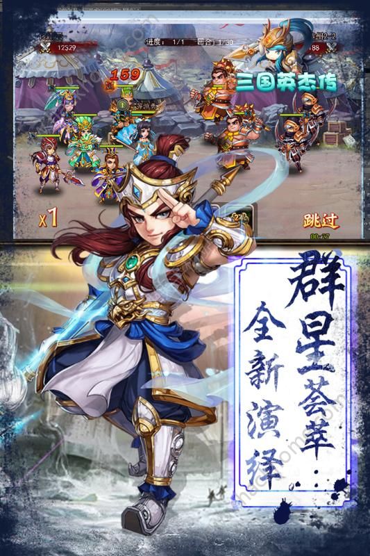 三国英杰传安卓版最新游戏 v5.3.53