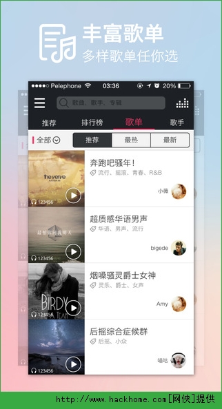 咪咕音乐ios手机版app v7.40.0