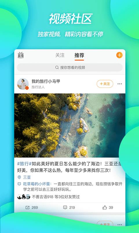 微博下载手机版 v13.12.1