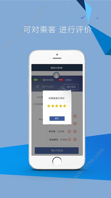 襄阳出行司机端官网app下载安装 v3.9.20