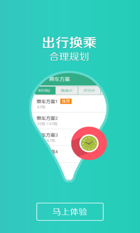 吉林行app软件手机版下载 v1.1.2