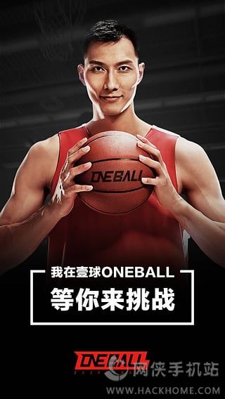 壹球oneball二维码app下载 v1.0