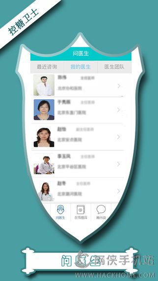 控糖卫士官网app下载 v0.0.9